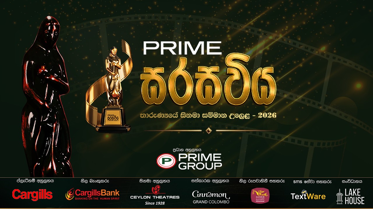 37වන ප්‍රයිම් සරසවි සම්මාන උලෙළ