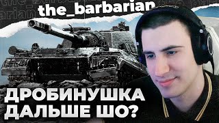 ОБ. 268/4 | ПОЛНЫЙ РАЗНОС? ПОДСТАВУШНИК ХОЧЕТ В ТОП КЛАН. НО ЗАЧЕМ ЕСЛИ УЖЕ СВОЙ ЕСТЬ?