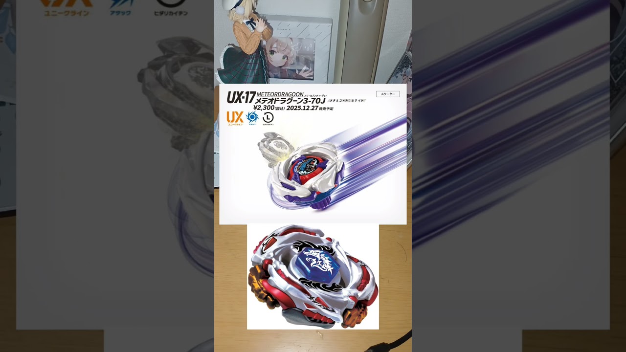 オロチクラスタを手に入れるためコロコロを入手した！新情報は何かな？