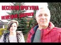 НЕМЕЦКИЕ ДВОРЫ.КАК ВЫГЛЯДЯТ НОВОСТРОЙКИ.