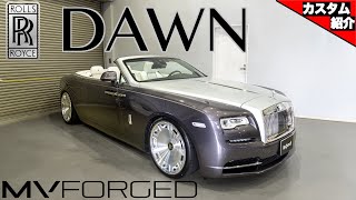 【ディッシュホイールの新しい「カタチ」】ボンド名古屋作の22インチ履きロールス・ロイス　ドーン【Rolls-Royce DAWN】