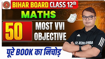 Class 12 Math 2026 | Bihar Board 50 Most VVI Objective Questions | Full Book MCQ Marathon!