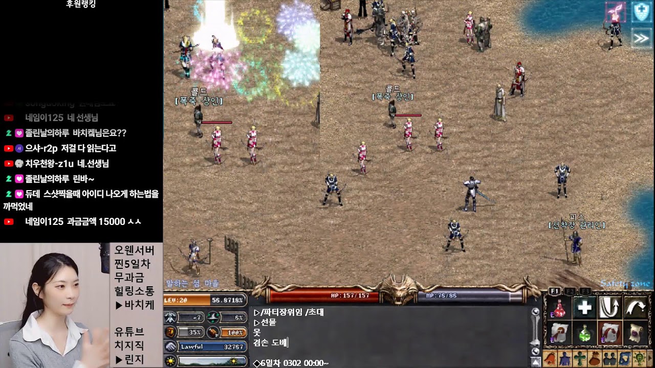 무과금 리니지 클래식 오웬서버 찐 5일차 많이 알려주세요
