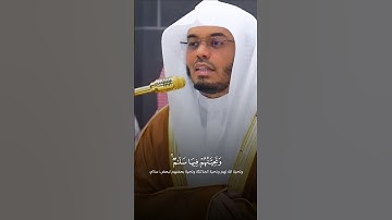 ﴿وتحيتهم فيها سلام﴾ تلاوة طيّبة للشيخ #ياسر_الدوسري #معين_الأرواح