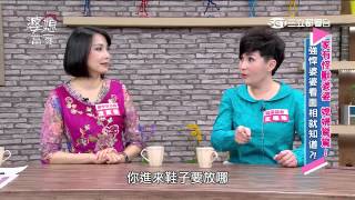 婆媳當家 家有怪獸婆婆 媳婦驚驚! 20150727 part4