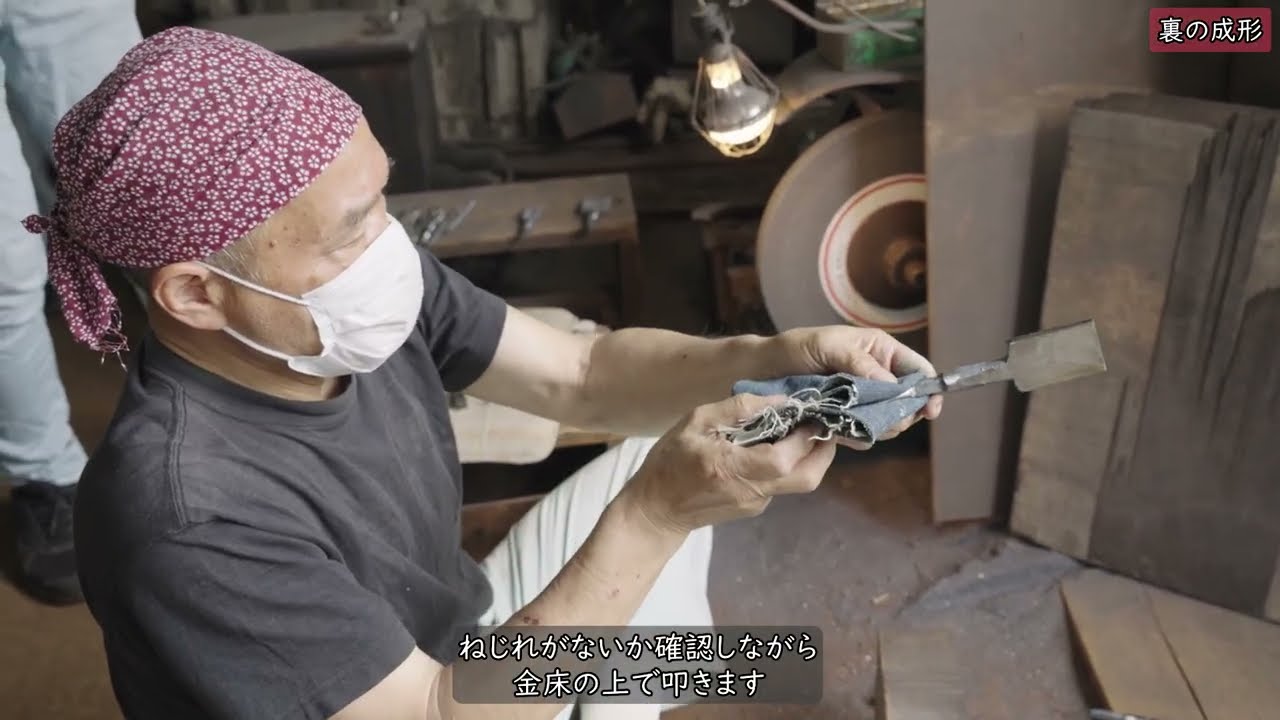 木造彫刻の修理を支える　－株式会社 小信の彫刻刃物－