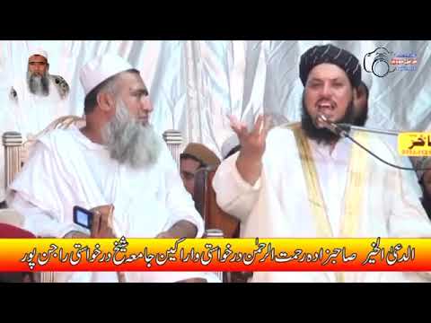 Molana Abdullah shah mazhar sb k bayan