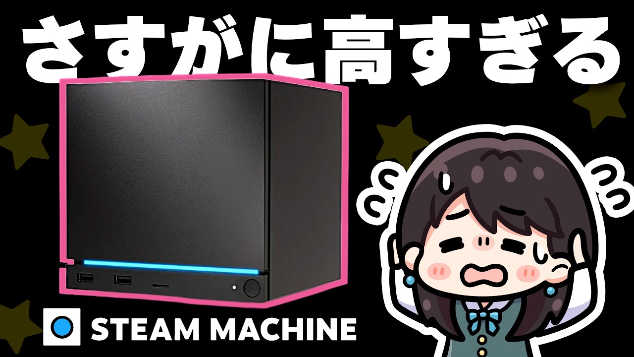 Hands-on Review!] I Bought a Steam Machine! Is It Worth $1,300