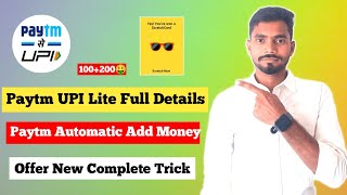 Paytm UPI Lite Full Details | Paytm New Offer Get 300 Cash 🔥 Paytm Automatic Add Money Offer Trick screenshot 1