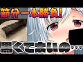 【ASMR】恵方巻1本食べる／咀嚼音【BUZZOOKA所属】