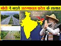 ये नए Projects बदल देंगे अरुणाचल प्रदेश की शक्ल? | The New Face Of Arunachal Pradesh