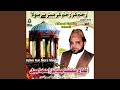 Moula ali (Manqabat)