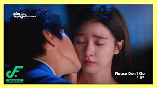 [MV] 지현우 - Please Don't Go (연애는귀찮지만외로운건싫어! OST Part.6) Resimi