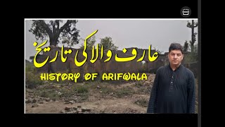 History of Arifwala / Arifwala ki tareekh