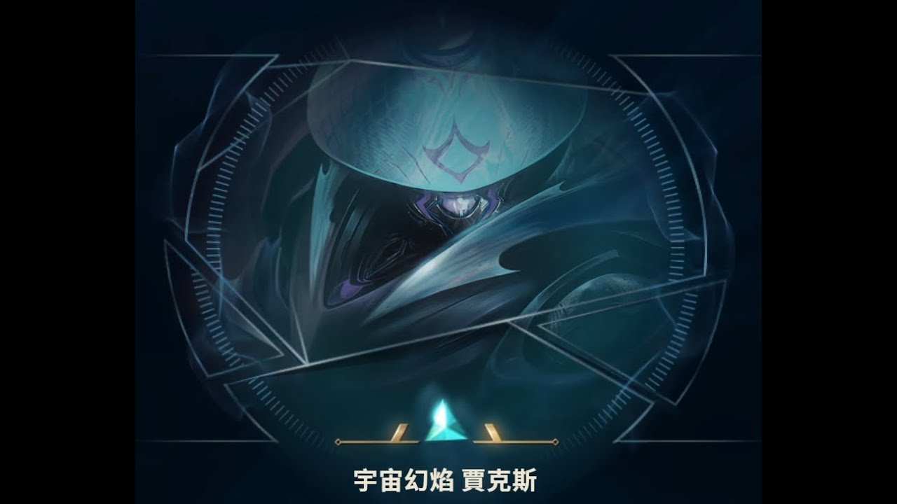 英雄联盟lol台服通行证开箱视频 - YouTube
