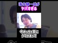 【ひろゆき 切り抜き 論破】 落合陽一さんを救いたい!超優秀なのに悲しすぎる現状...助けてあげてください!... #Shorts
