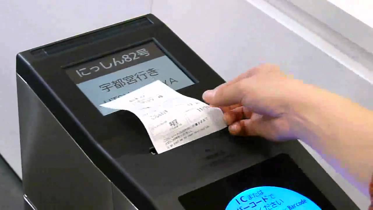 タッチするだけで乗車表を印刷する新型改札in鉄道技術展 - YouTube