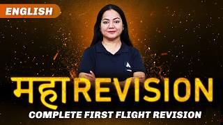 Class 10 English: First Flight COMPLETE Revision in One Shot! 🎯 | Board Exam 2026