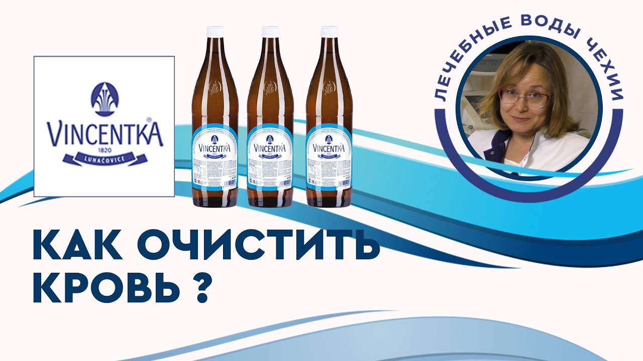 Очищение крови, оздоровление организма и укрепление иммунитета ...