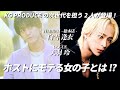 【対談】新KG9メンバーの天羽玲とは??ホストが考えるホストにモテる女の子とは??