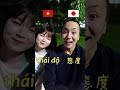 Các từ tiếng Việt giống như tiếng Nhật #Shorts