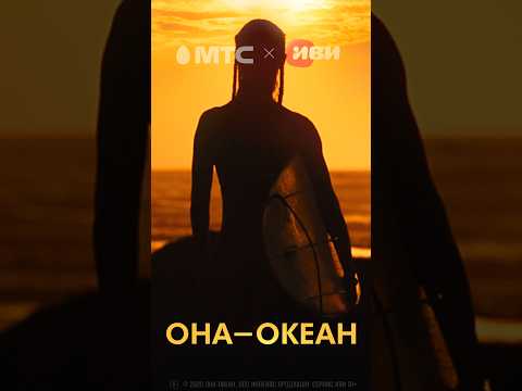 Подключайте подписку на онлайн-кинотеатр Иви и смотрите кино и храбрых женщинах вместе с МТС #рек