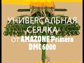 УНИВЕРСАЛЬНАЯ СЕЯЛКА ОТ AMAZONE Primera DMC 6000 #агрономия #земледелие #amazone