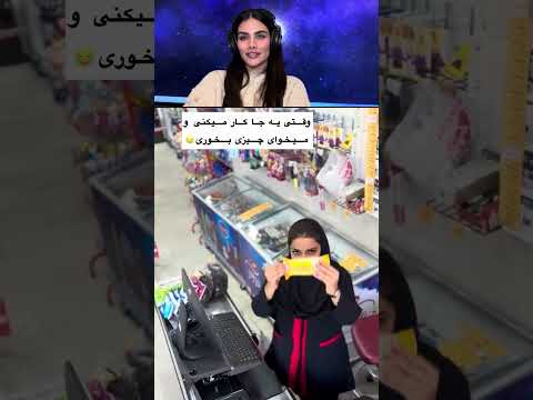 به نظرتون كدوم اسلايد خنده دارتر بود٠٠٦١