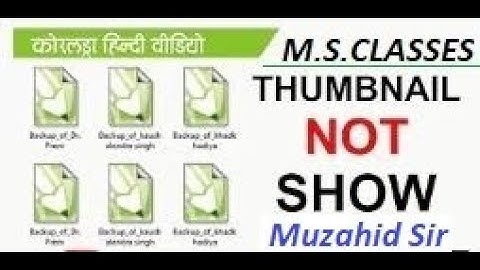 CorelDraw CDR file Preview Missing in Windows Explorer  in Hindi by Muzahid Sir