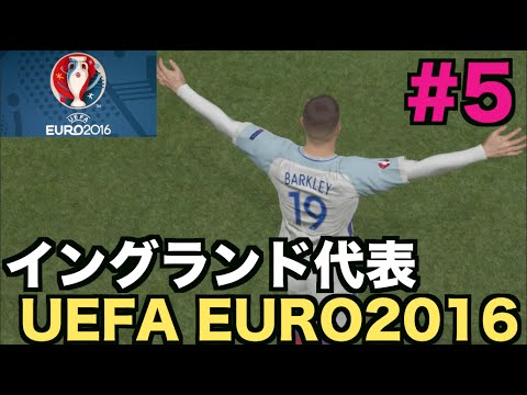 ウイイレ16 イングランド代表でuefa Euro制覇する 5 Youtube