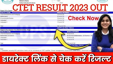 Ctet Result 2023 Kaise Check Kare | How To Check Ctet Result 2023 । #Sauravonlineeducation