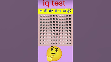 find guess odd number#riddles #puzzle #paheli #rap #quiz #gk #maths #mathstricks #shorts #iqtest