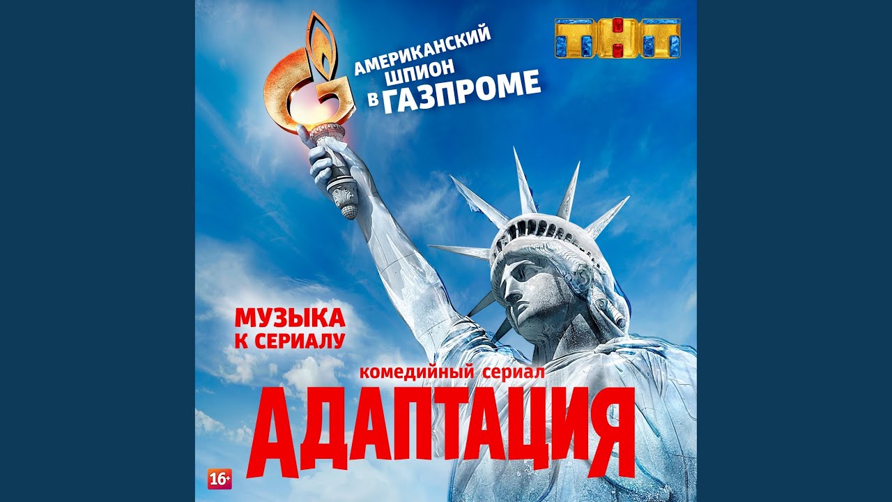 адаптировать песня. адаптация в музыке это. серия (музыка). адаптация группа лого. Music platforms.