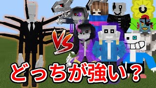 【衝撃】最強スレンダーマンVSサンズ(アンダーテール)軍団がヤバすぎたｗｗｗ【マイクラ】 screenshot 3