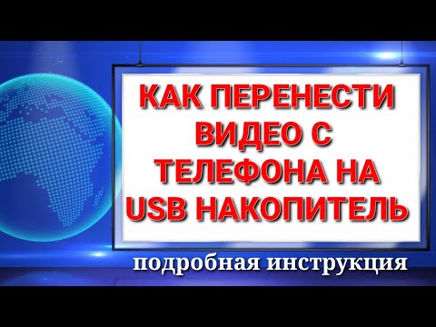 Video: Телефонумду USB аркылуу сыналгыга кантип туташтырсам болот? 23 фото Смартфондун сүрөтүн сыналгы экранына кабель аркылуу кантип көрсөтүү керек? Видео байланыш