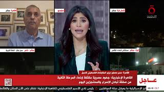 مصر تنجح في إنهاء أزمة تبادل المحتجزين بقطاع غزة والأسرى الفلسطينيين | تغطية خاصة