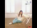『ハコ☆BOX』山崎ハコ「光る夢」
