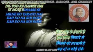 Hum Tumse Juda Hoke Mar Jayenge - Karaoke With Scrolling Lyrics Eng. & हिंदी
