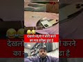 Chori karne ka naya tarika 😳 #shorts #shortsviral #shortvideos #viralvideos