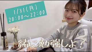 20:00〜22:00 医学生と一緒に勉強頑張りましょう！😊💪🏻