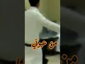 مستحيل ارقص قدام احد شنو قلة ادب 