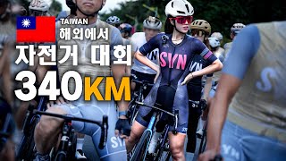 TaiwanAsia Cycling Competition │ Mindy's Cycling Trip Ep.158