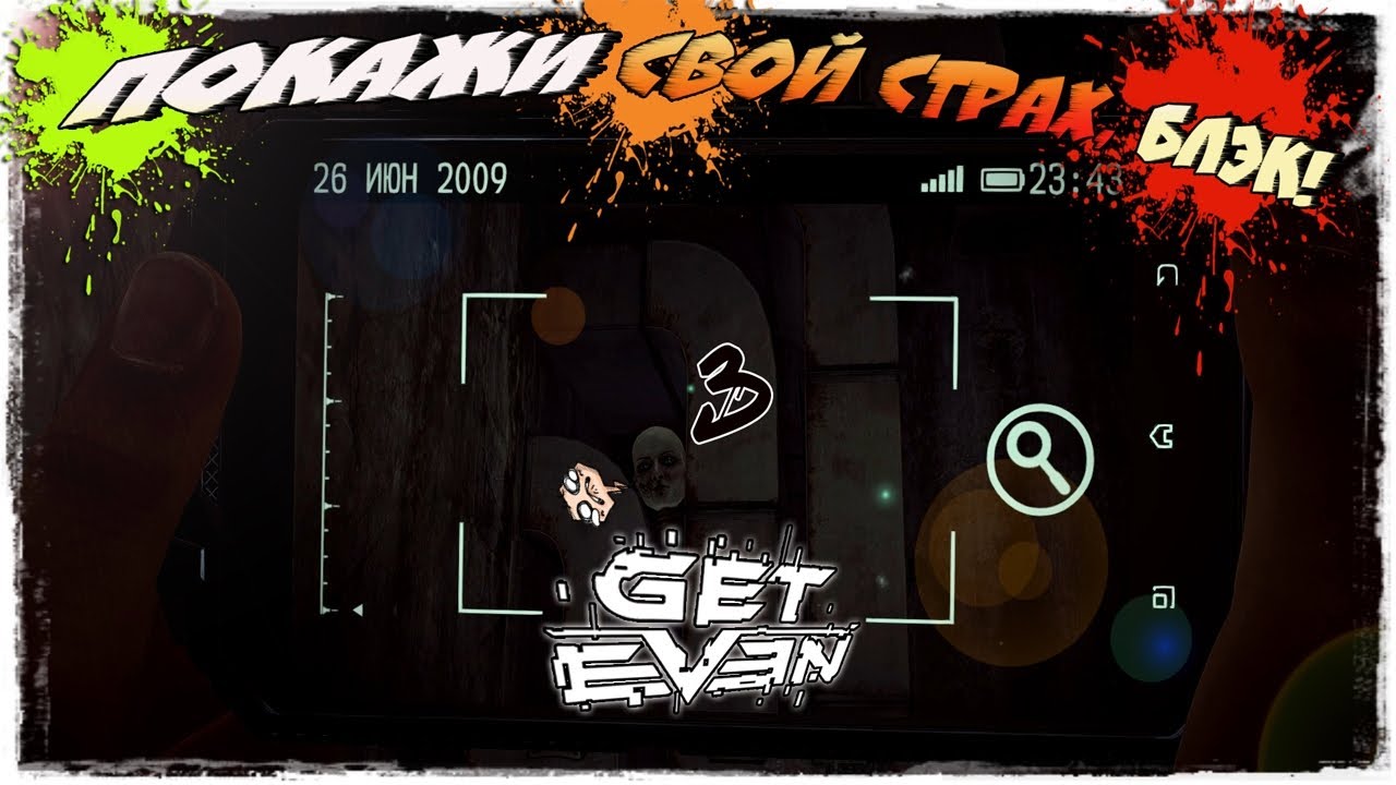 ВСЕ ДОРОГИ ВЕДУТ К ЛИФТУ - Get Even #3 (Let's play) игры престолов 2 сезон