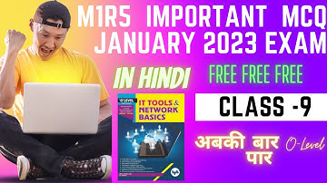 O Level IT Tools (M1 R5) Model Paper July 2022 || O Level Exam || O Level New Paper Pattern  Class 9