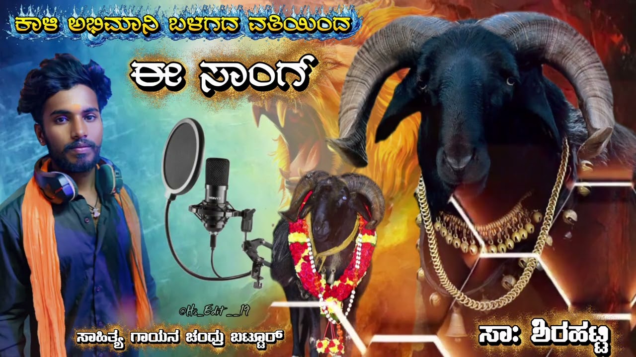 🥰🦁ಮನಿಯಾಗ ಸಾಕಿ ನೀ ಕೇಳೋ ಗೆಳೆಯ ಪ್ರೀತಿಯಿಂದ ಟಗರು ಅದಕ್ಕ ಇಟ್ಟೀನಿ ನೋಡು ದೋಸ್ತ ಬೆಳ್ಳೊಡಿ ಕಾಳಿ ಹೆಸರ 🙏🥰