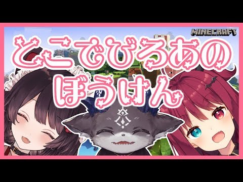 マイクラ アニマルプラネット偵察編なのだ とこでびロア Youtube