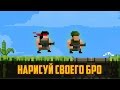 Как нарисовать персонажа в стиле Broforce. Нарисуй своего бро (Commandos) в Photoshop by Artalasky