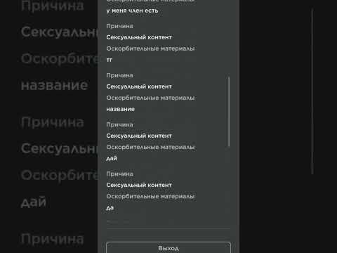 мне дали бан на 1 день #роблокс