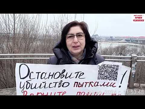 Пикет Ростов-на-Дону отстаивание прав Анны Мирошниченко и Зубова А.Н. 08.03.2024 Ч.1