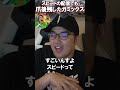 ガミックス炎上の裏話スピードはやっぱり凄かった【がーどまん】